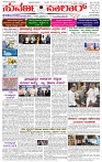 26.01.2025 SUVARNA PALAR-page-001