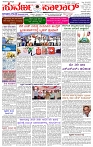 18.04.2025 SUVARNA PALAR-page-001