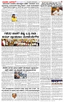 07.03.2026 SUVARNA PALAR-page-002