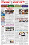 16.10.2025 SUVARNA PALAR-page-001